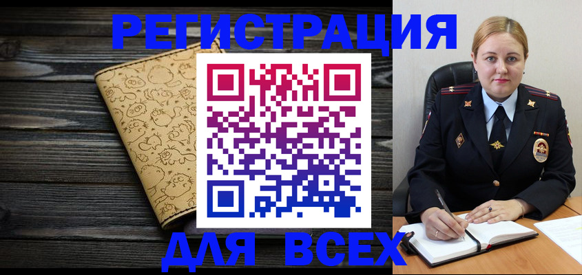 временная регистрация 2025 в Видном