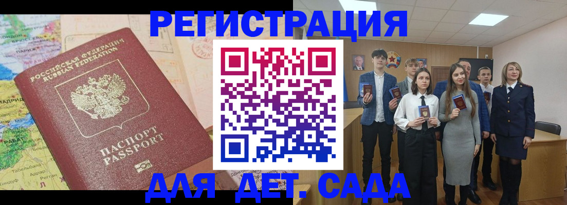 временная регистрация адрес в Видном